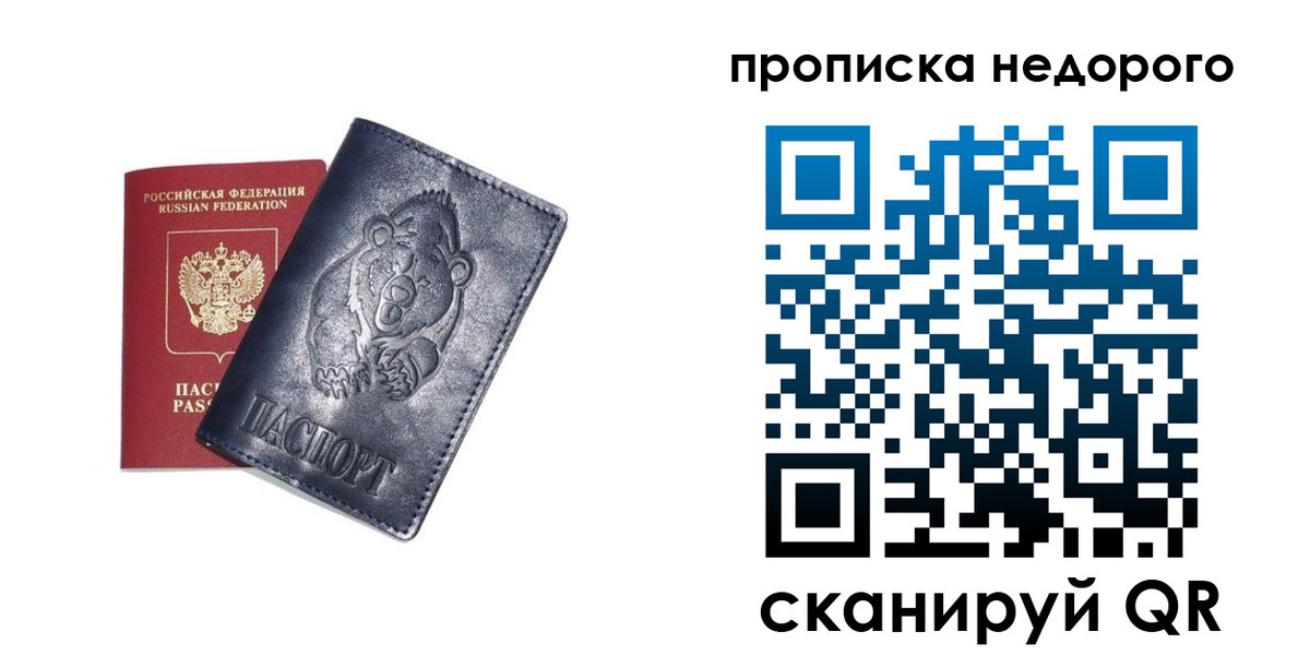 временная регистрация в Самарской области