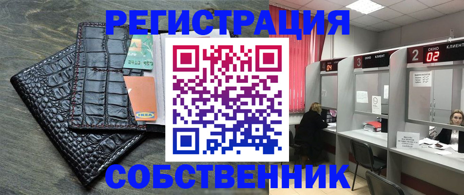 прописка в квартире в Самарской области