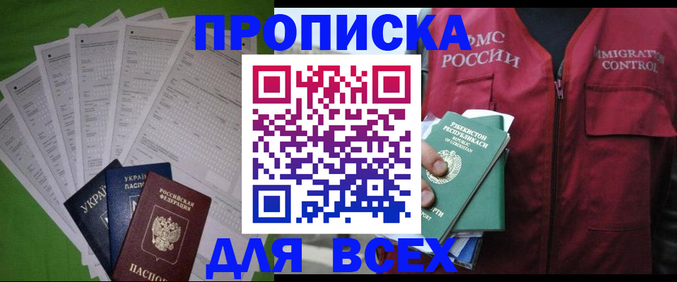 прописка паспорт в Самарской области