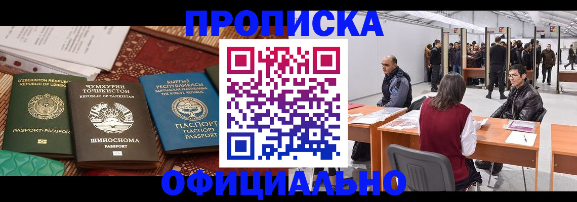 прописка в квартире в Самарской области