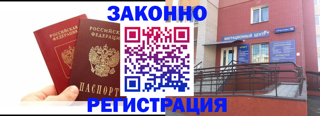 временная регистрация гарантия в Самарской области